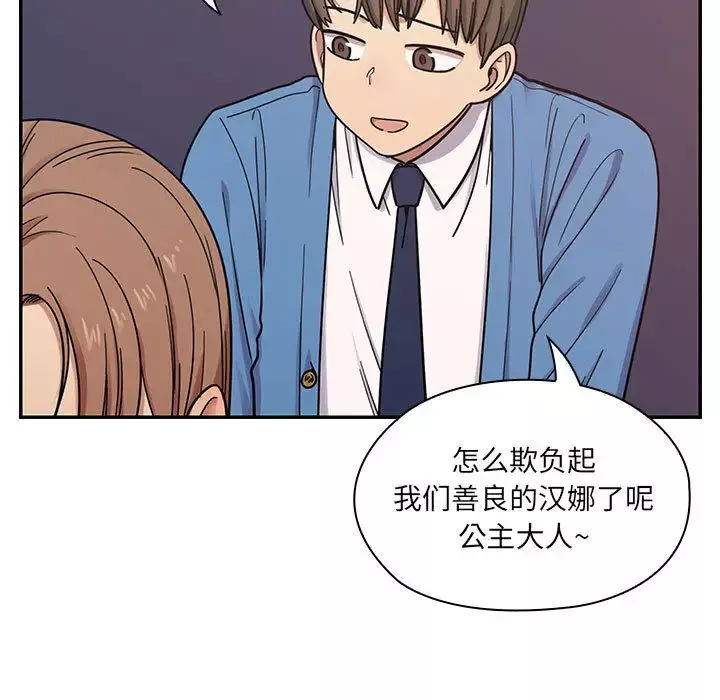 罪與罰第7話