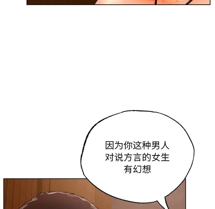 首尔行第20話