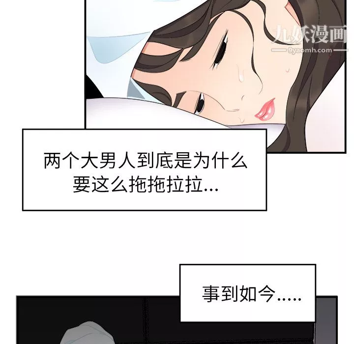 性愛百分百第16話