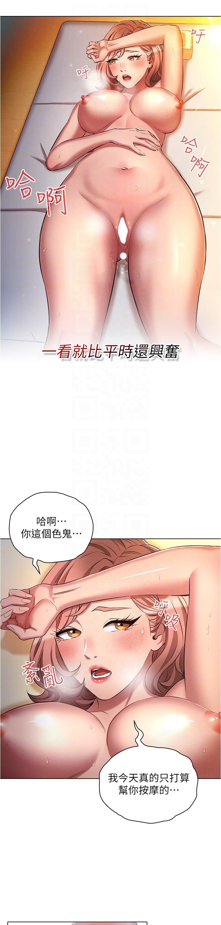 鲁蛇的多重宇宙第27话-二话不说直接上!