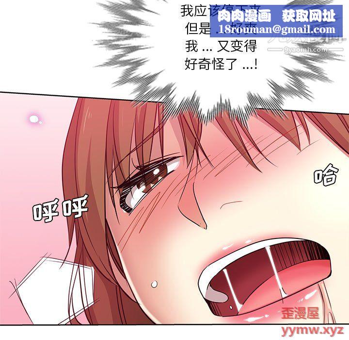 危险纯友谊第25话