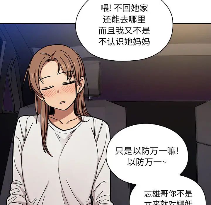 罪與罰第7話