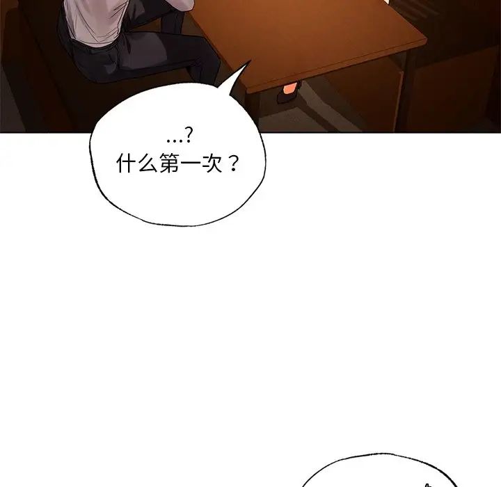 首尔行第20話