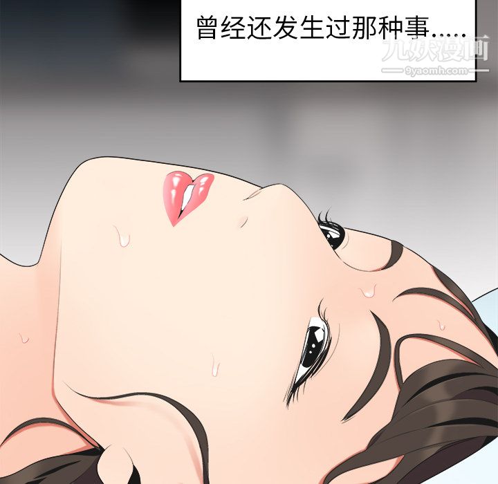 性爱百分百第16话