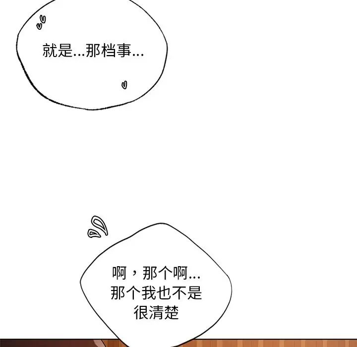 首尔行第20话