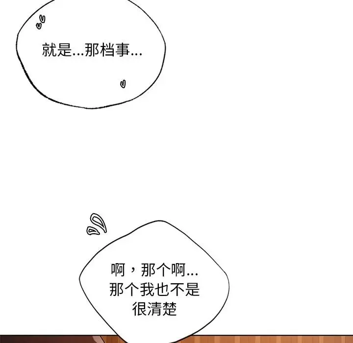 首尔行第20話