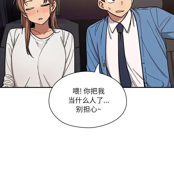 罪与罚第7话