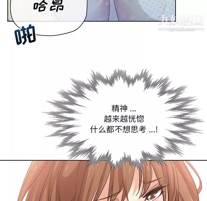 危險純友誼第25話