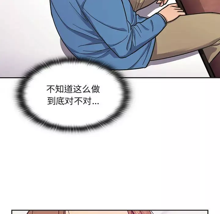 罪與罰第7話