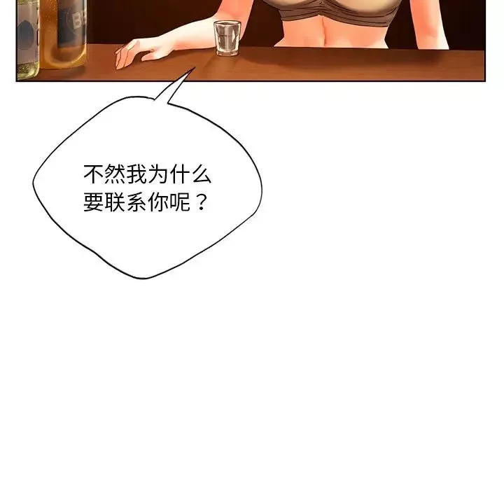 首尔行第20話