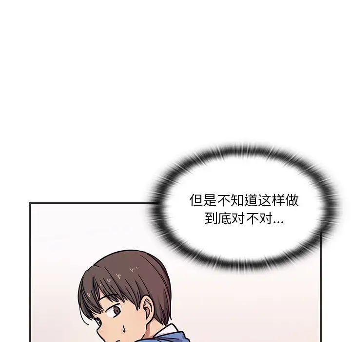 罪与罚第7话
