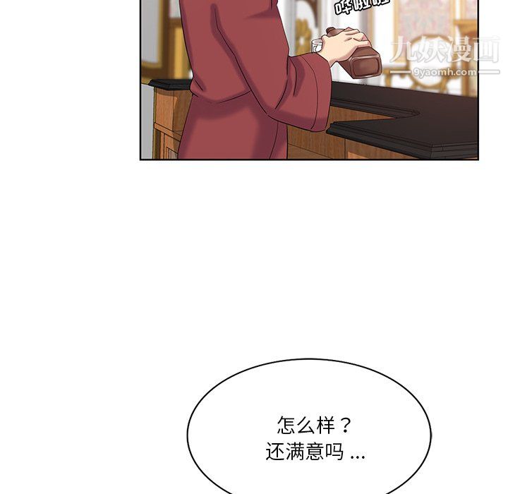 危险纯友谊第25话