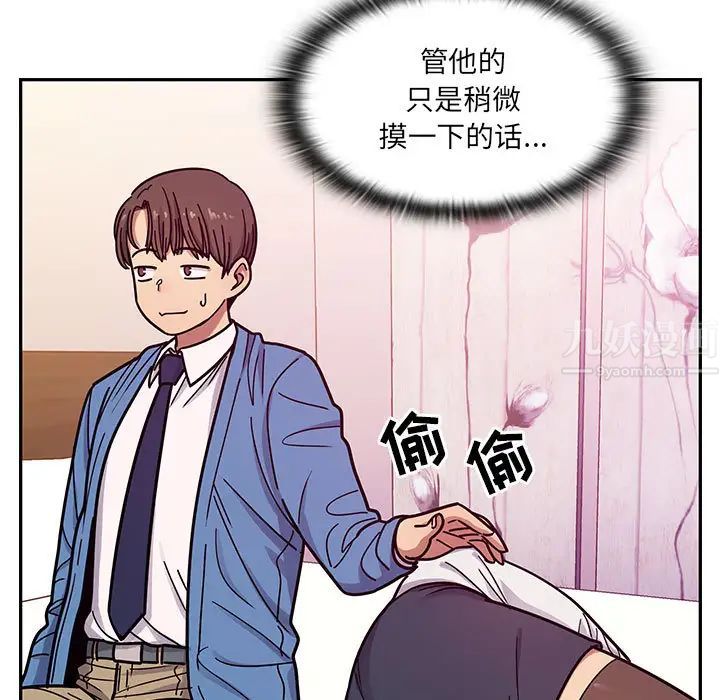 罪與罰第7話