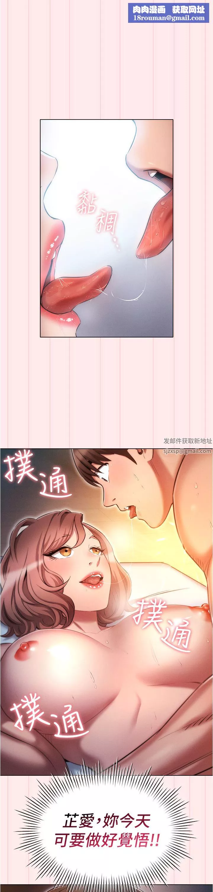 魯蛇的多重宇宙第28話-一次不夠，我還要!