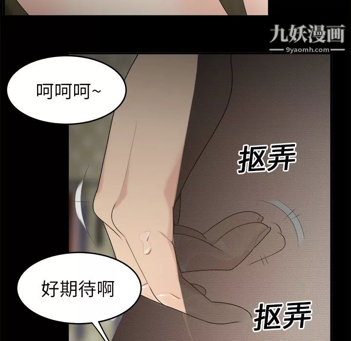 性愛百分百第16話
