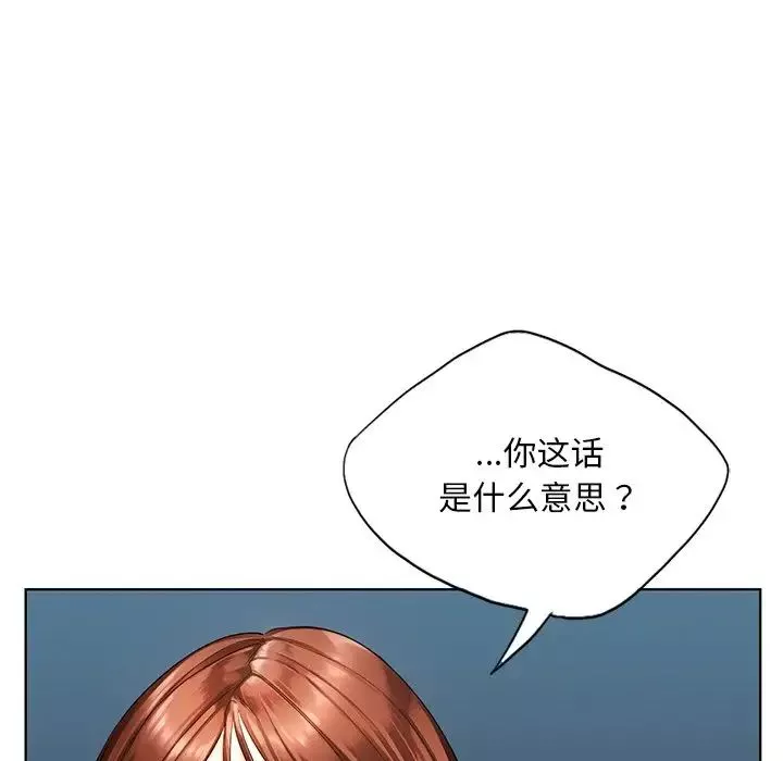 首尔行第20話