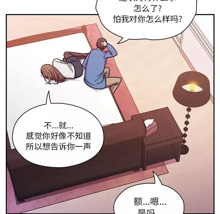 罪與罰第7話