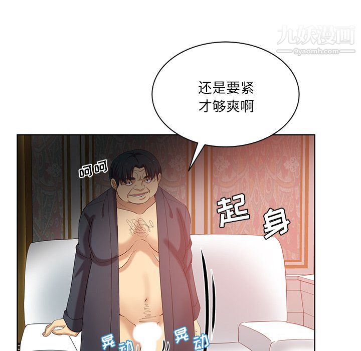 危险纯友谊第25话
