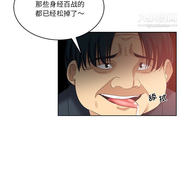 危险纯友谊第25话