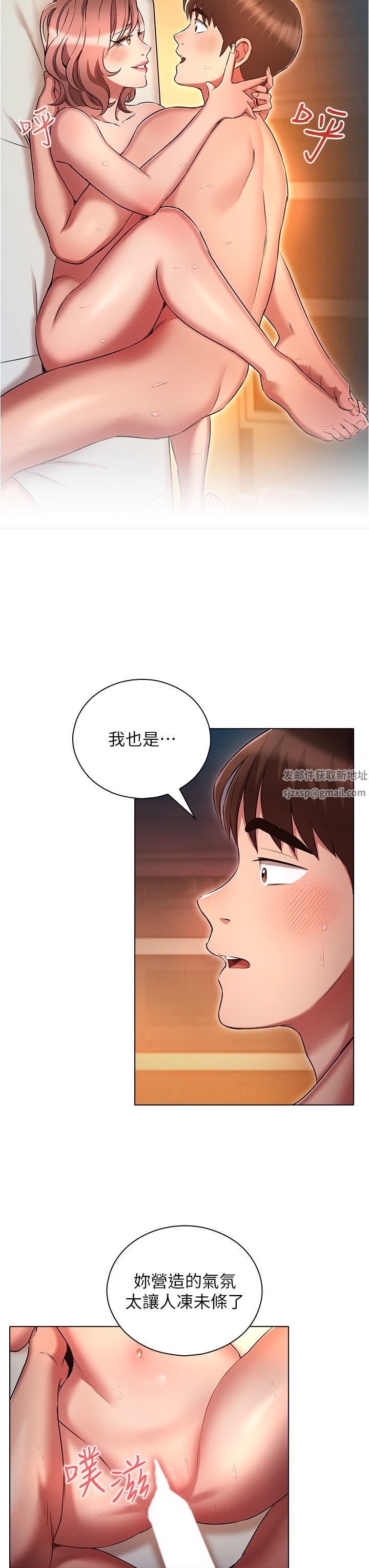 鲁蛇的多重宇宙第28话-一次不够，我还要!