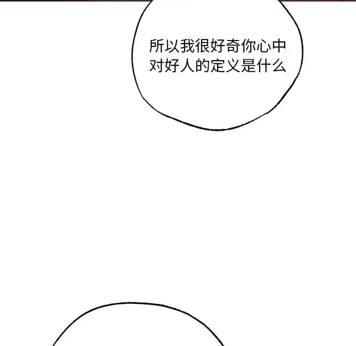 首尔行第20話