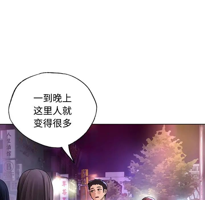 首尔行第20話