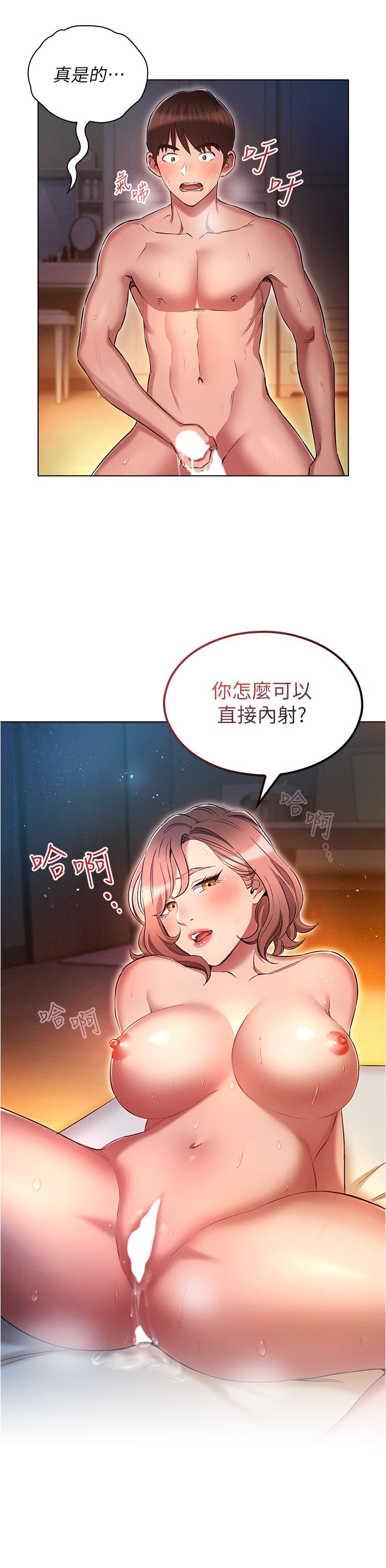 鲁蛇的多重宇宙第28话-一次不够，我还要!