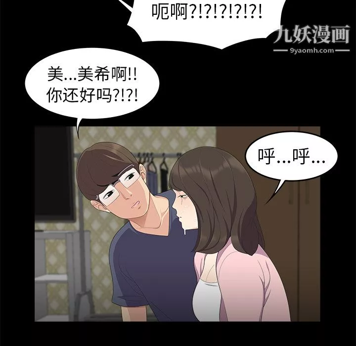 性愛百分百第16話