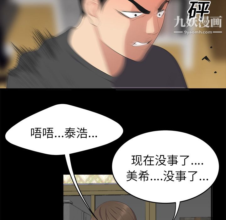 性爱百分百第16话