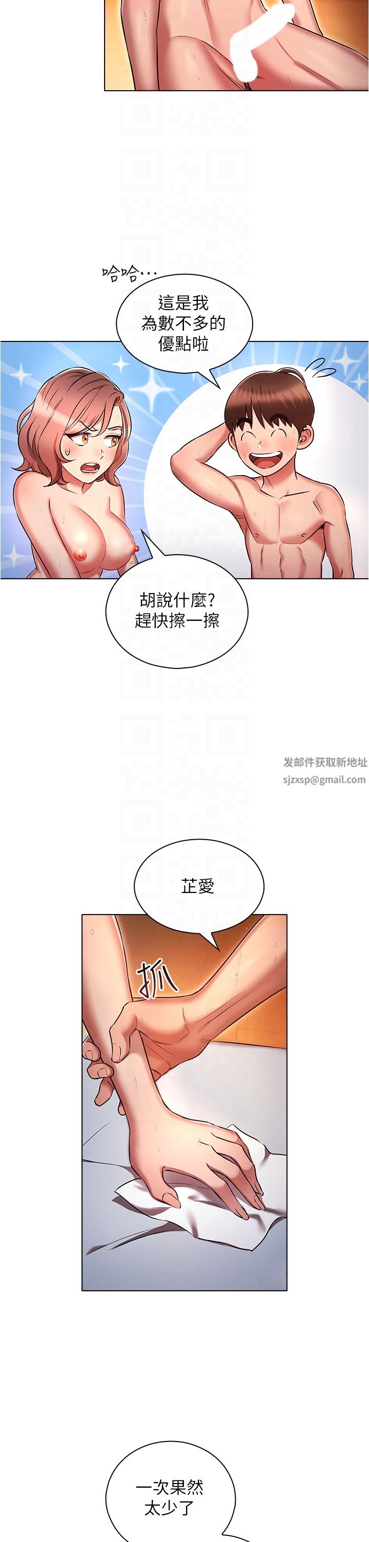 鲁蛇的多重宇宙第28话-一次不够，我还要!