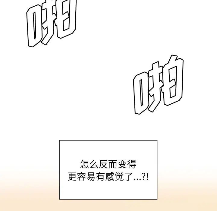 罪與罰第7話