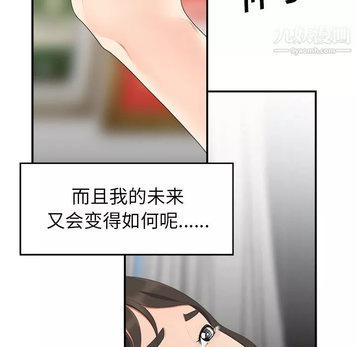 性愛百分百第16話