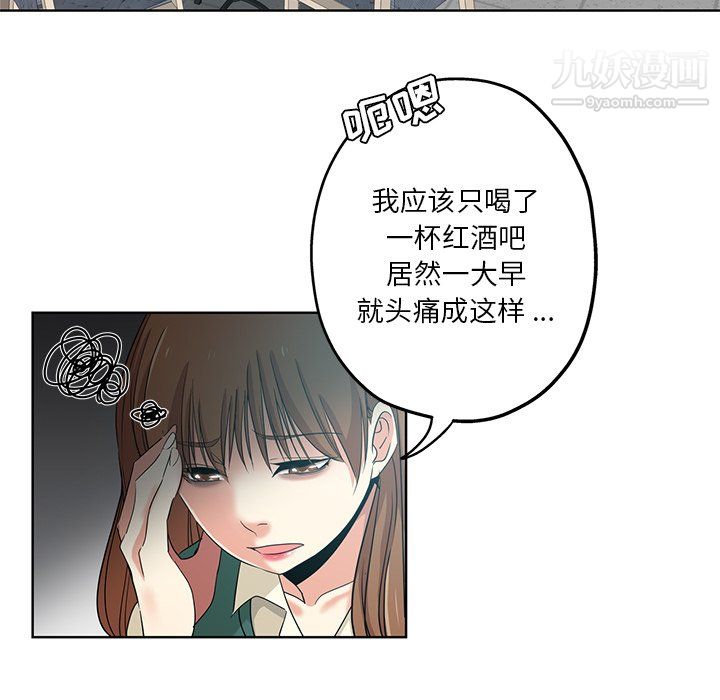 危险纯友谊第26话