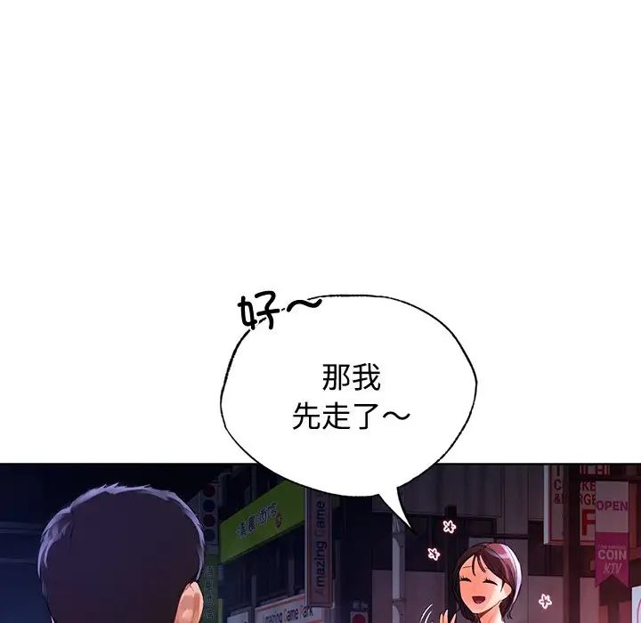 首尔行第20話