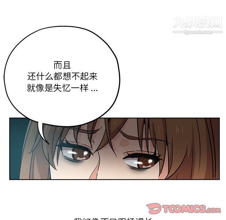 危险纯友谊第26话