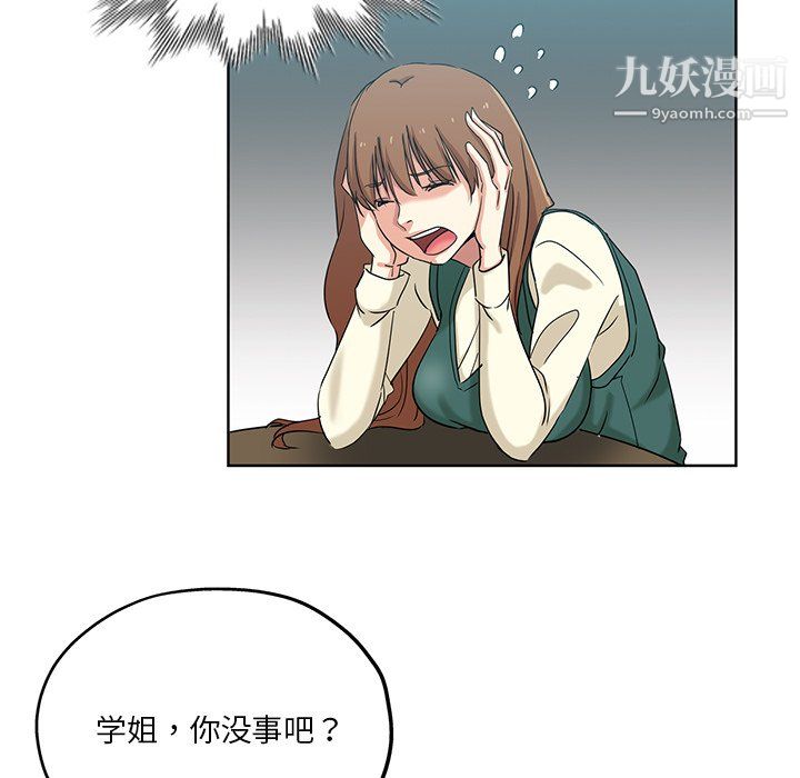 危险纯友谊第26话