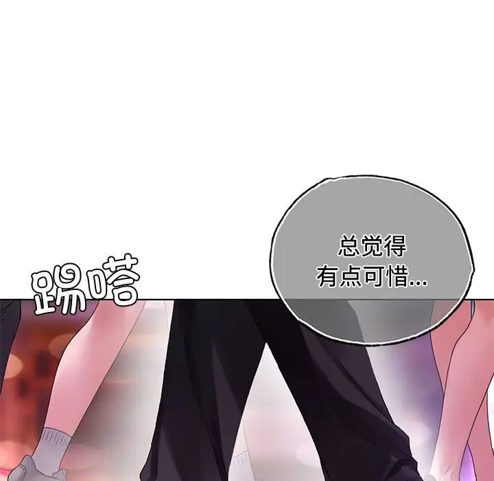 首尔行第20話