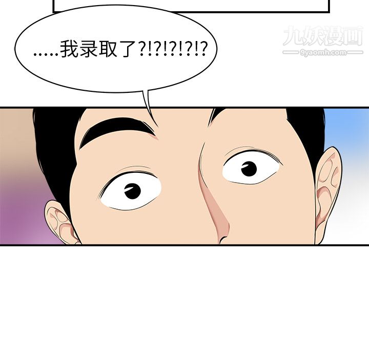 性爱百分百第17话