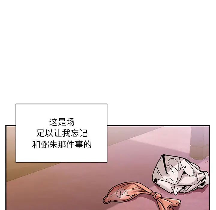 罪與罰第7話