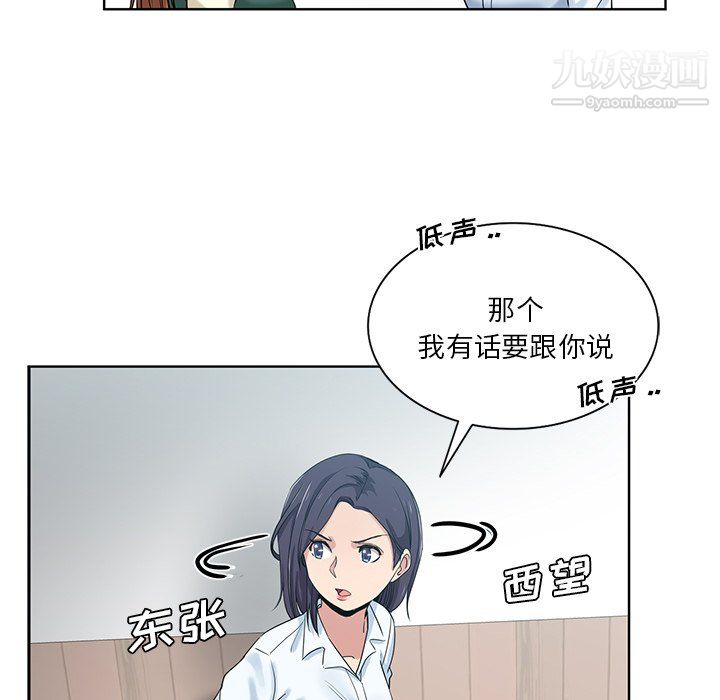 危险纯友谊第26话