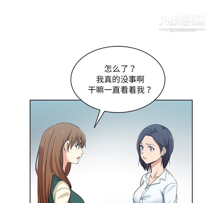 危险纯友谊第26话