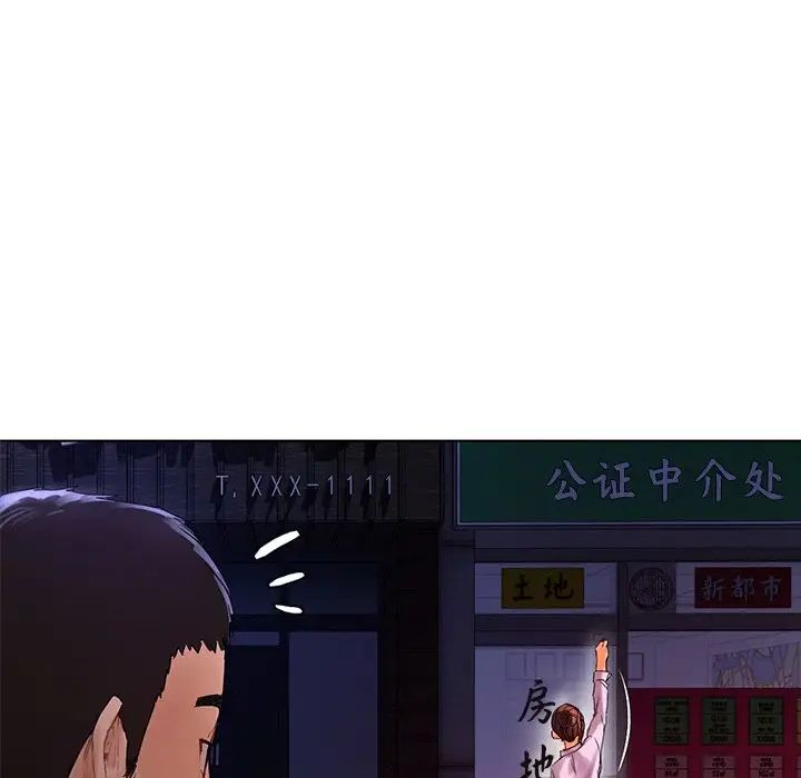 首尔行第20话