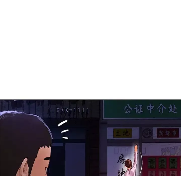 首尔行第20話