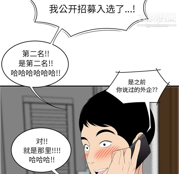 性爱百分百第17话