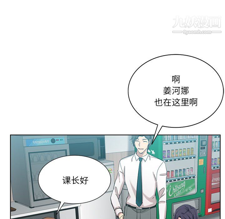 危险纯友谊第26话