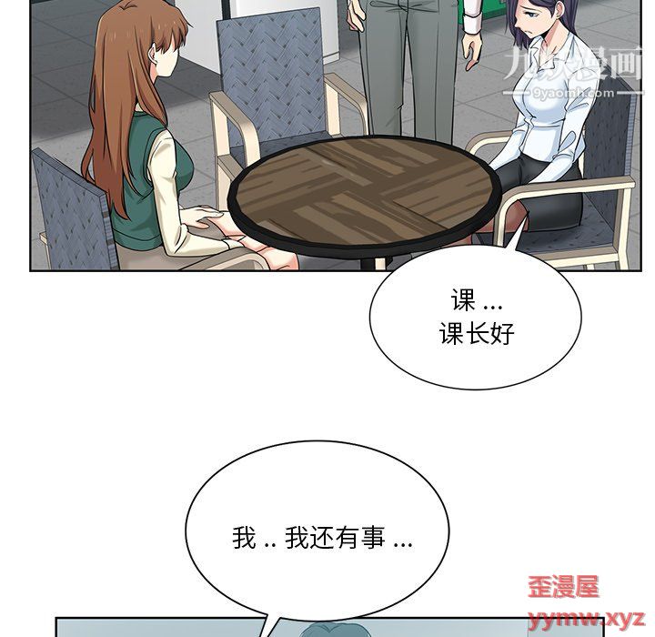 危险纯友谊第26话