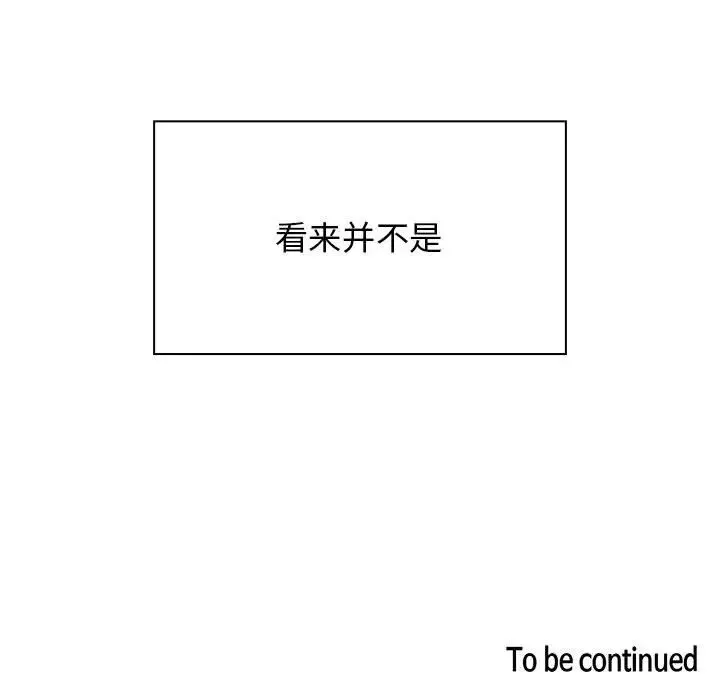 罪與罰第7話