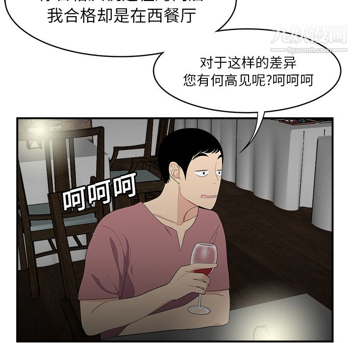 性爱百分百第17话
