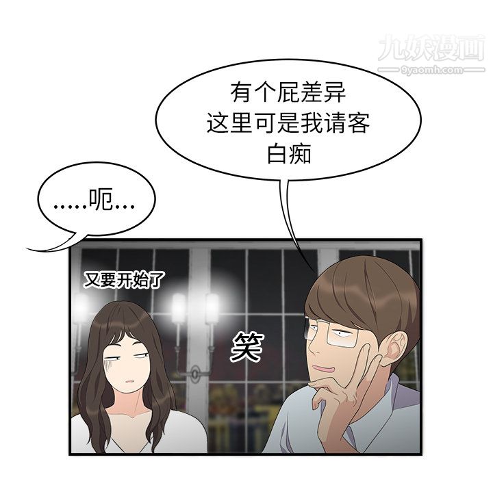 性爱百分百第17话