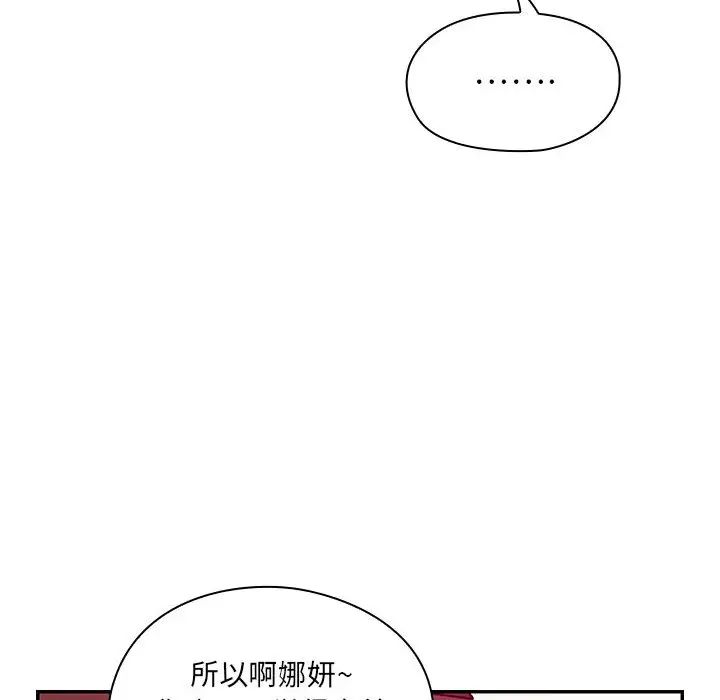 罪与罚第8话